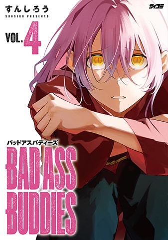 【サイパブ版】『BAD ASS BUDDIES』4巻