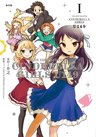 アイドルマスター シンデレラガールズU149 特装版 全巻 Amazon.co.jp: 【新装版】アイドルマスター シンデレラガールズ U149