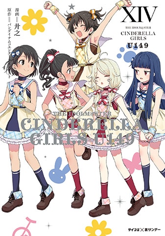 アイドルマスター シンデレラガールズU149 特装版 全巻 Amazon.co.jp: 【新装版】アイドルマスター シンデレラガールズ U149