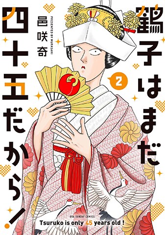 新刊 - コミックス情報 | サイコミ