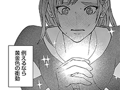 能ある夫人は離縁届けを叩きつける | 全話基本無料 | サイコミ