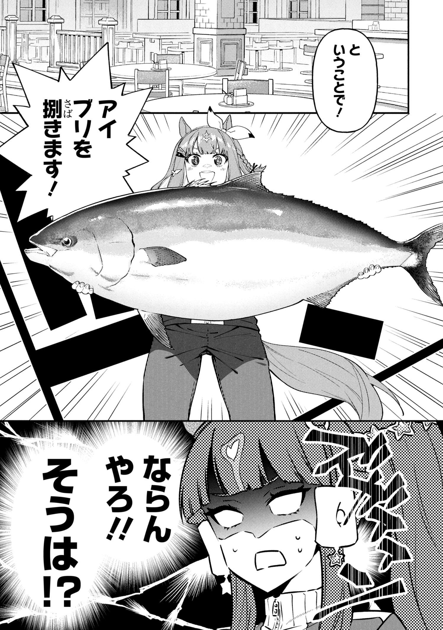 ウマ娘 プリティーダービー うまむすめし