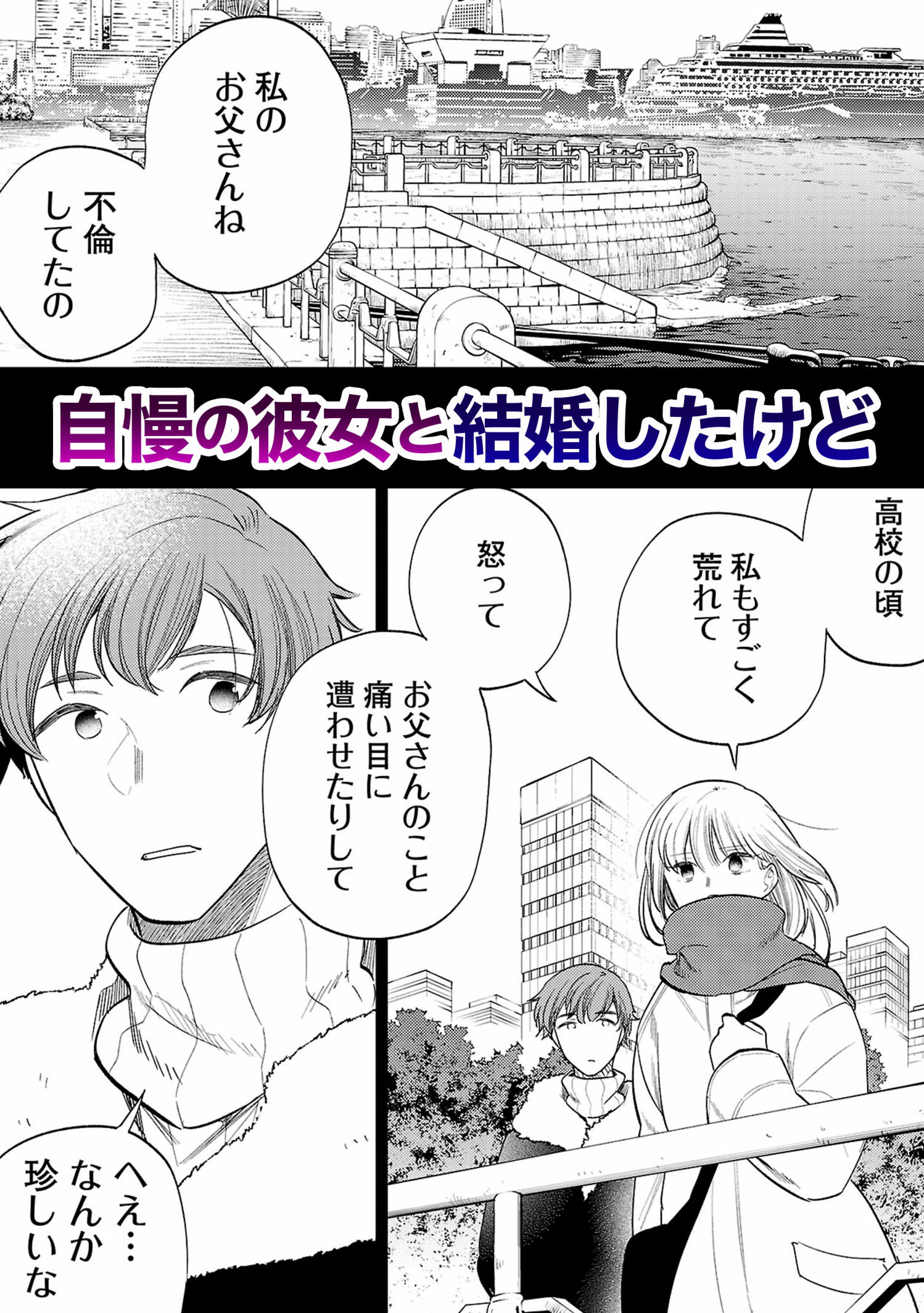 これって愛なんですか？