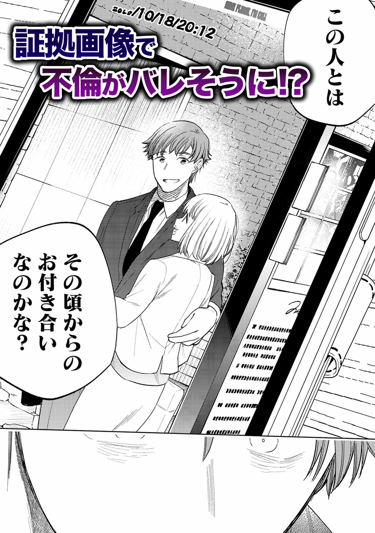 これって愛なんですか？