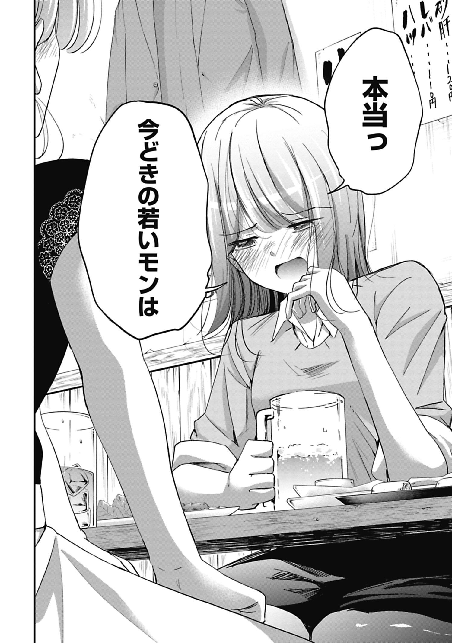 今どきの若いモンは