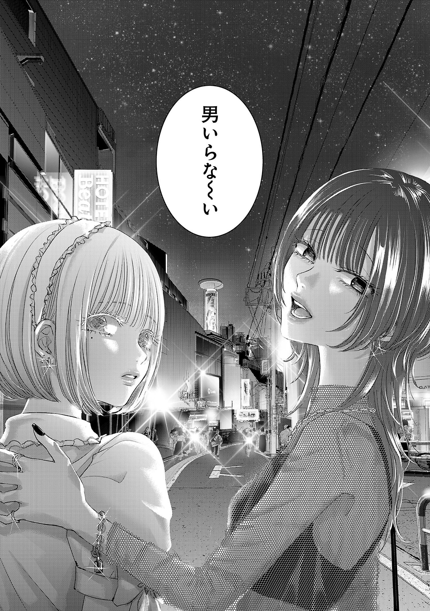 パーフェクトグリッター