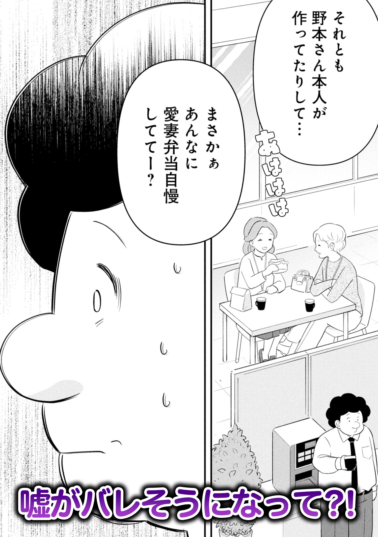 弱男 -僕とモラ妻-