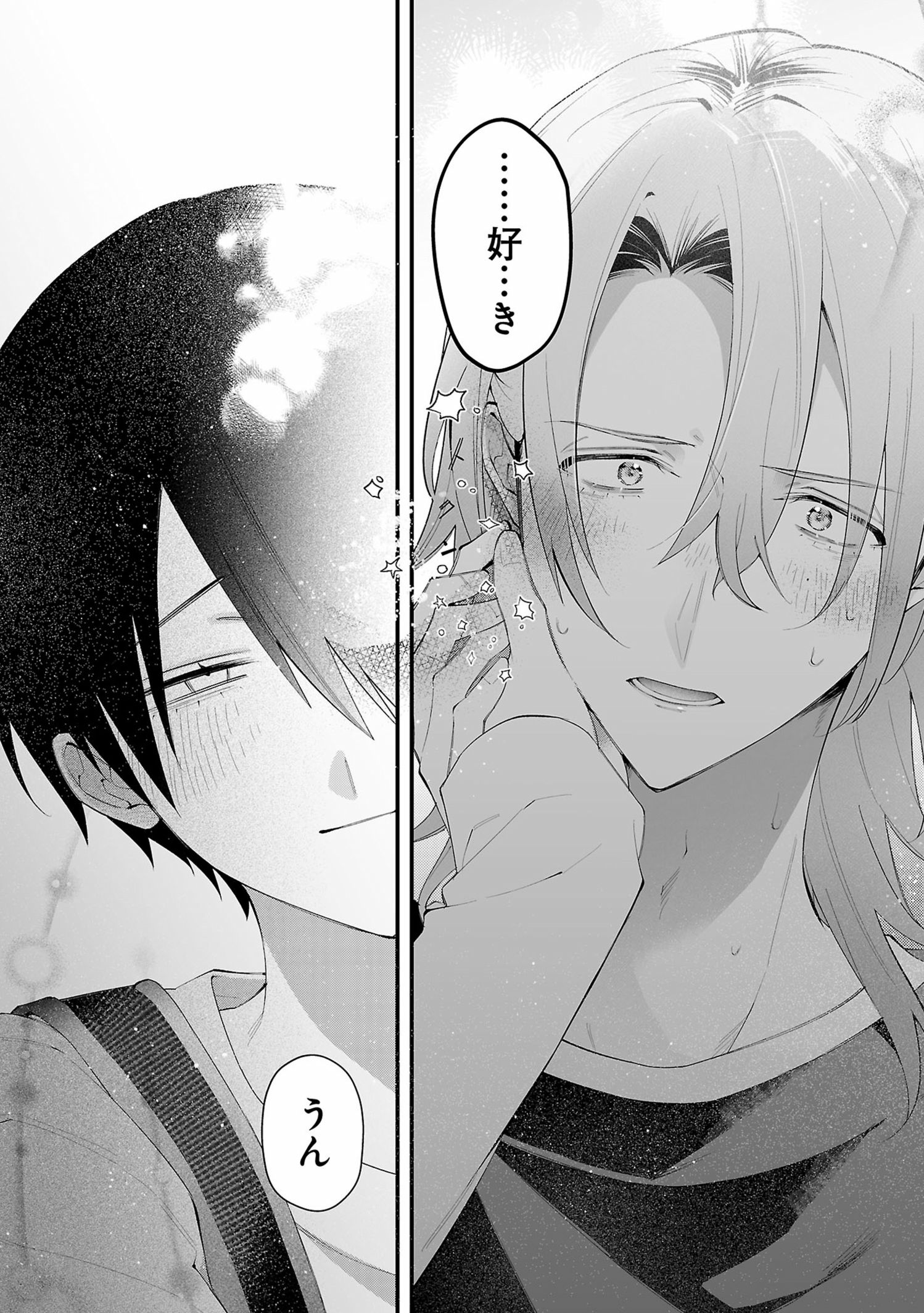あの日から、答えはすべて君になった。