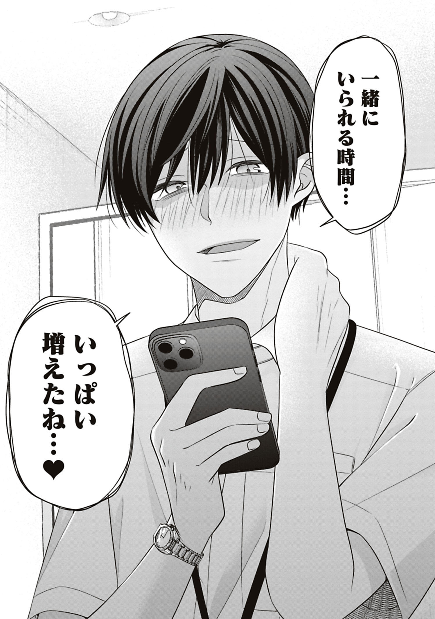 すきだから、だよ