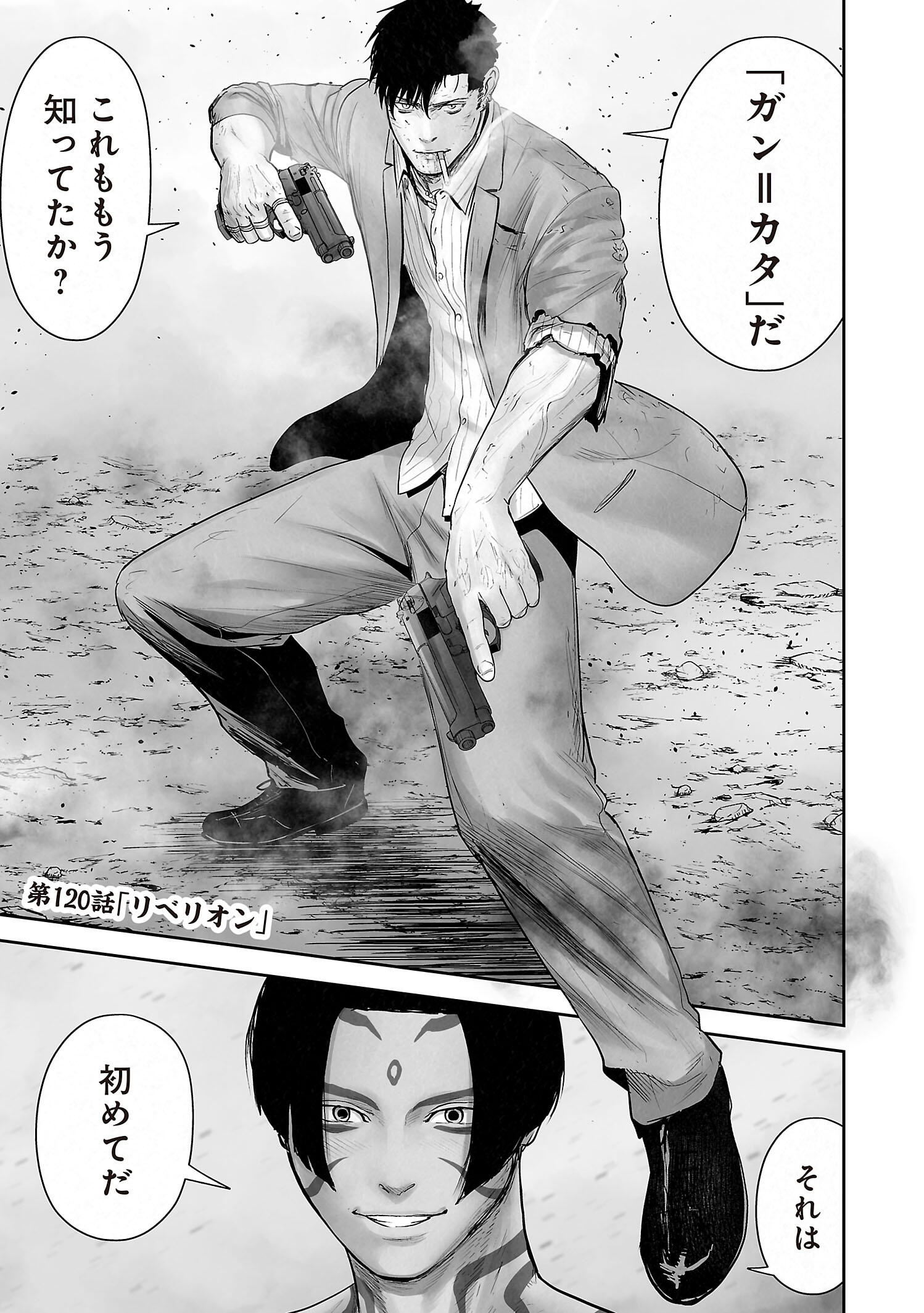 終の退魔師―エンダーガイスター―