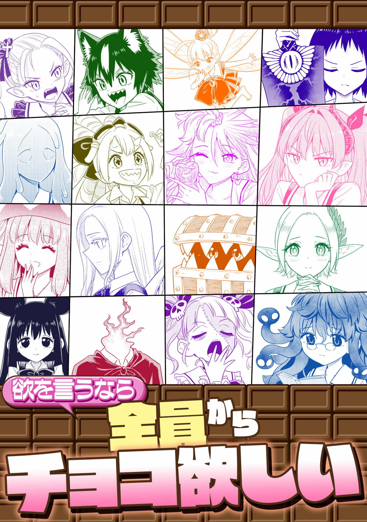 センセイ、魔王を殺して