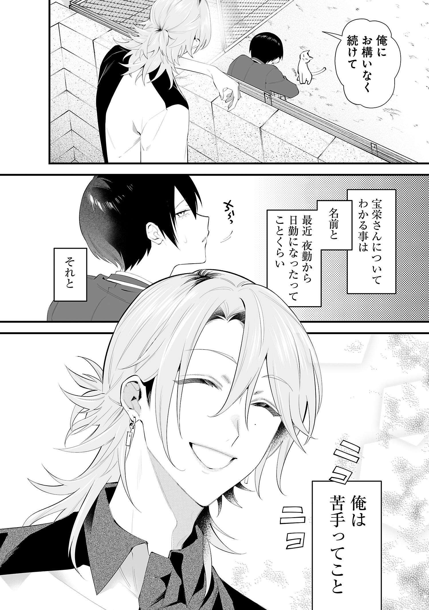 あの日から、答えはすべて君になった。