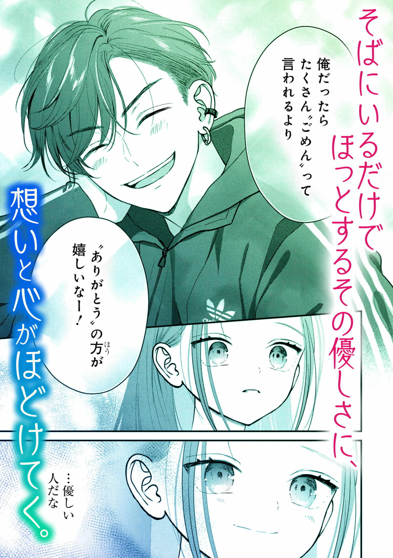 私がわたしを売る理由