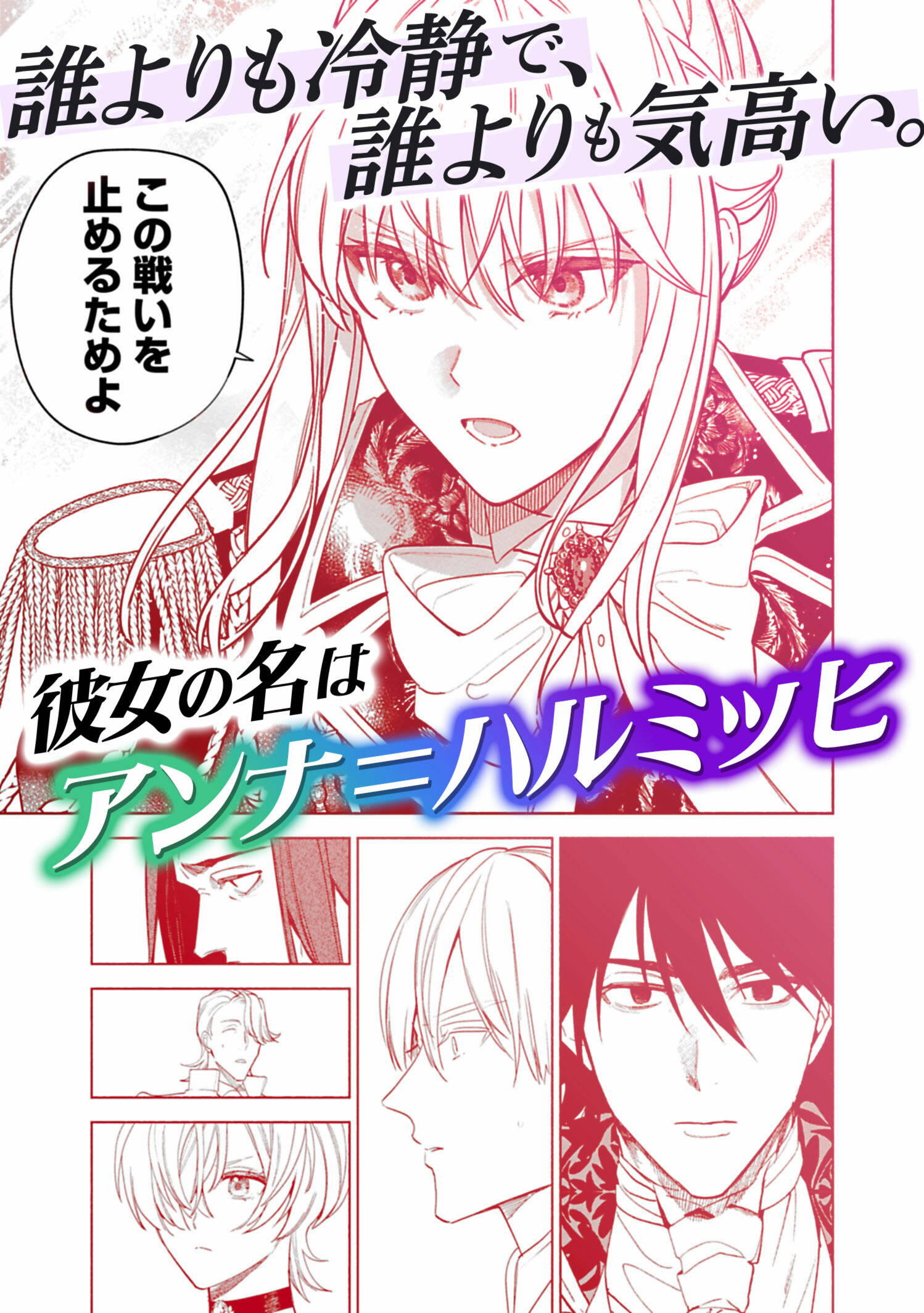 売られた辺境伯令嬢は隣国の王太子に溺愛される