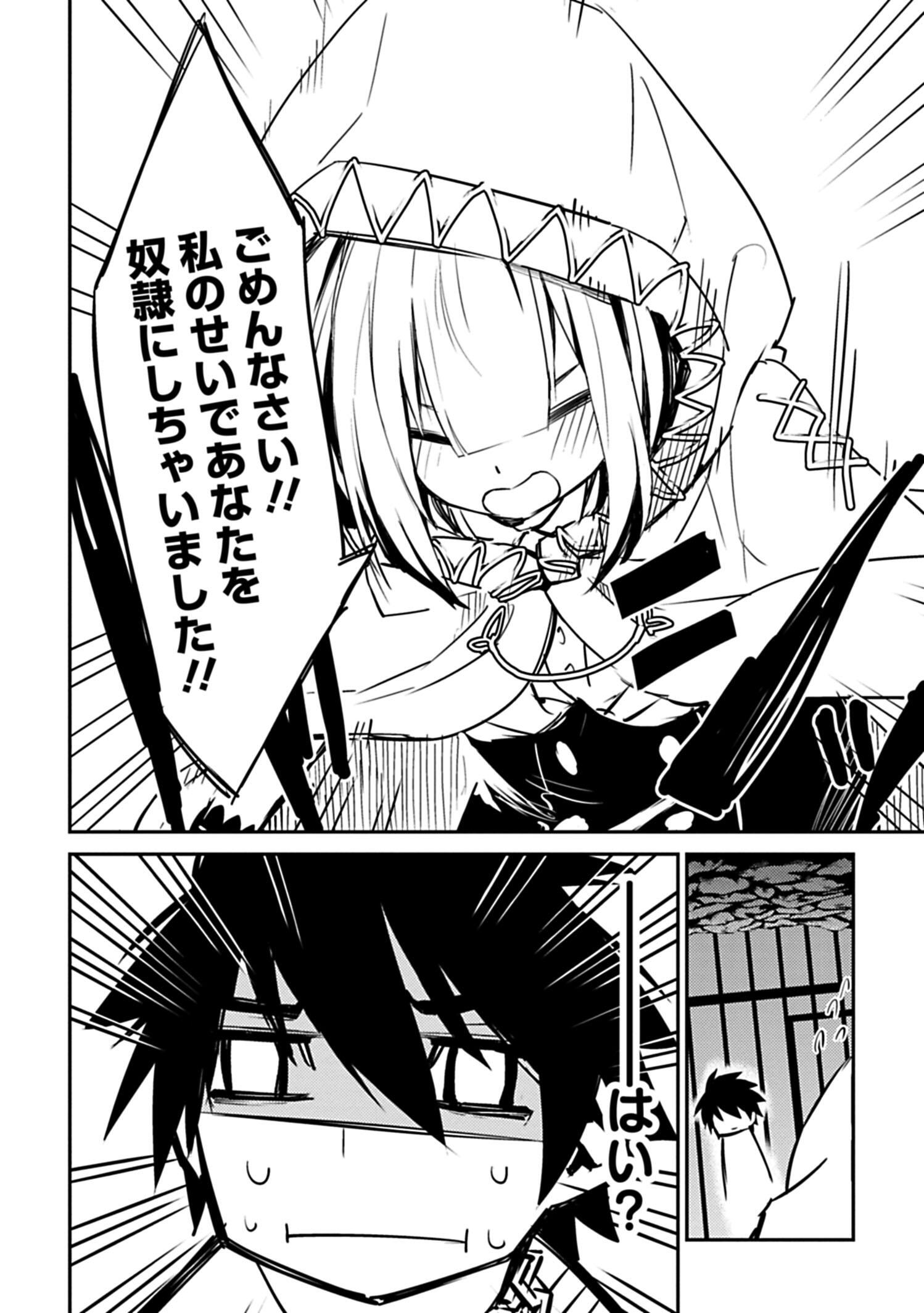 異世界社長　魔王軍で成り上がる！