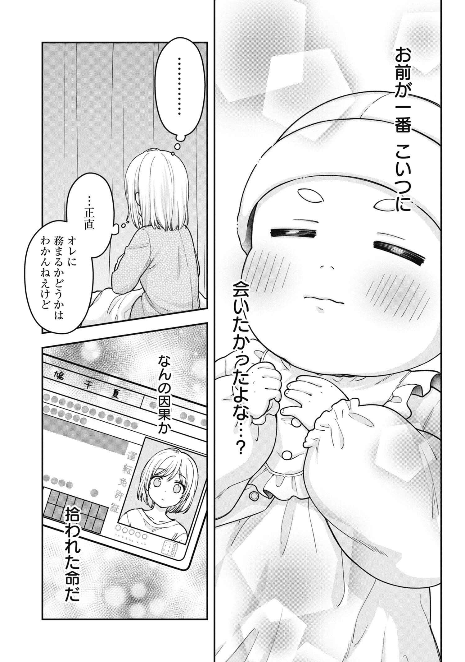 サイコミ | オリジナル漫画・人気コミックが毎日無料！