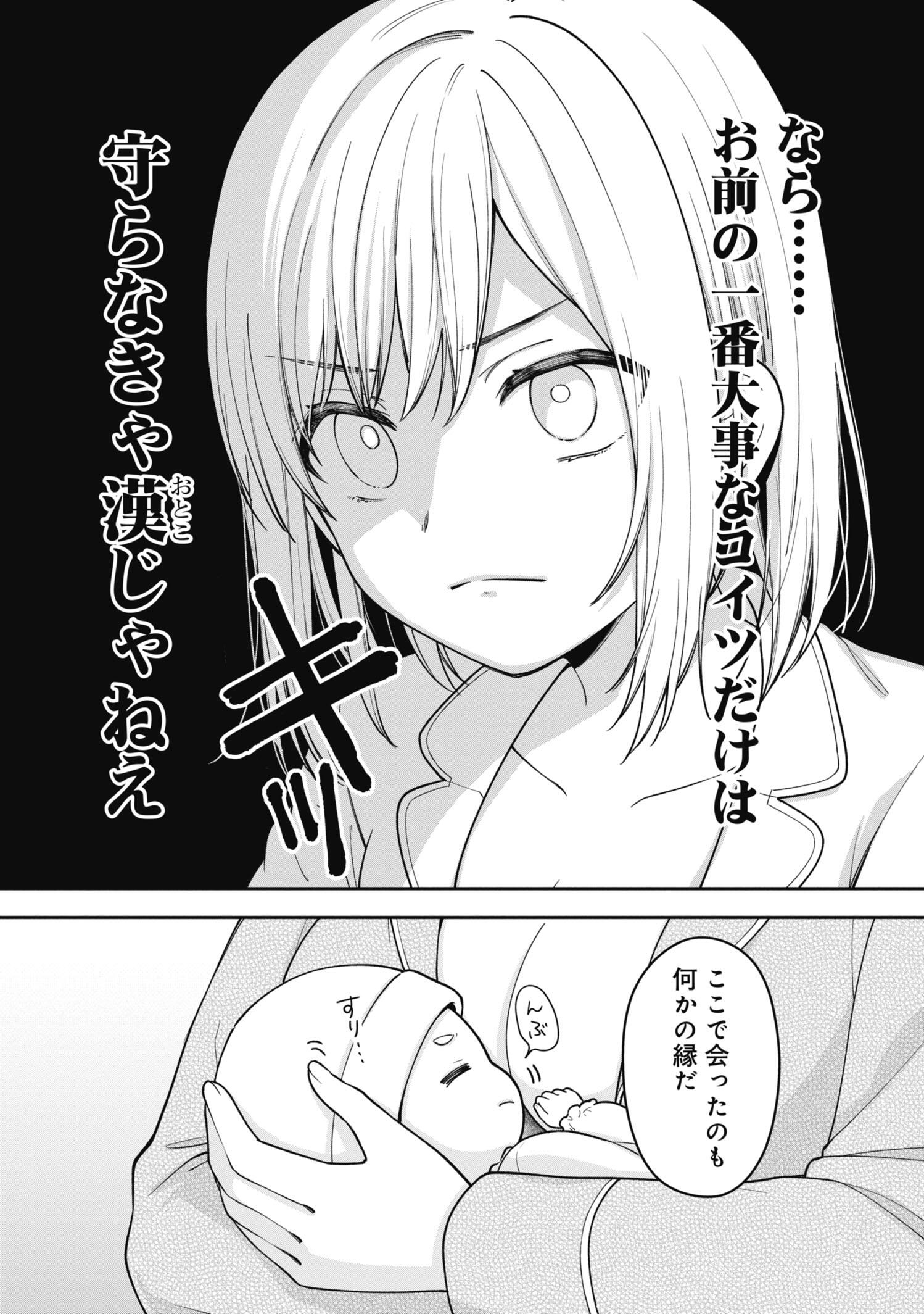 サイコミ | オリジナル漫画・人気コミックが毎日無料！