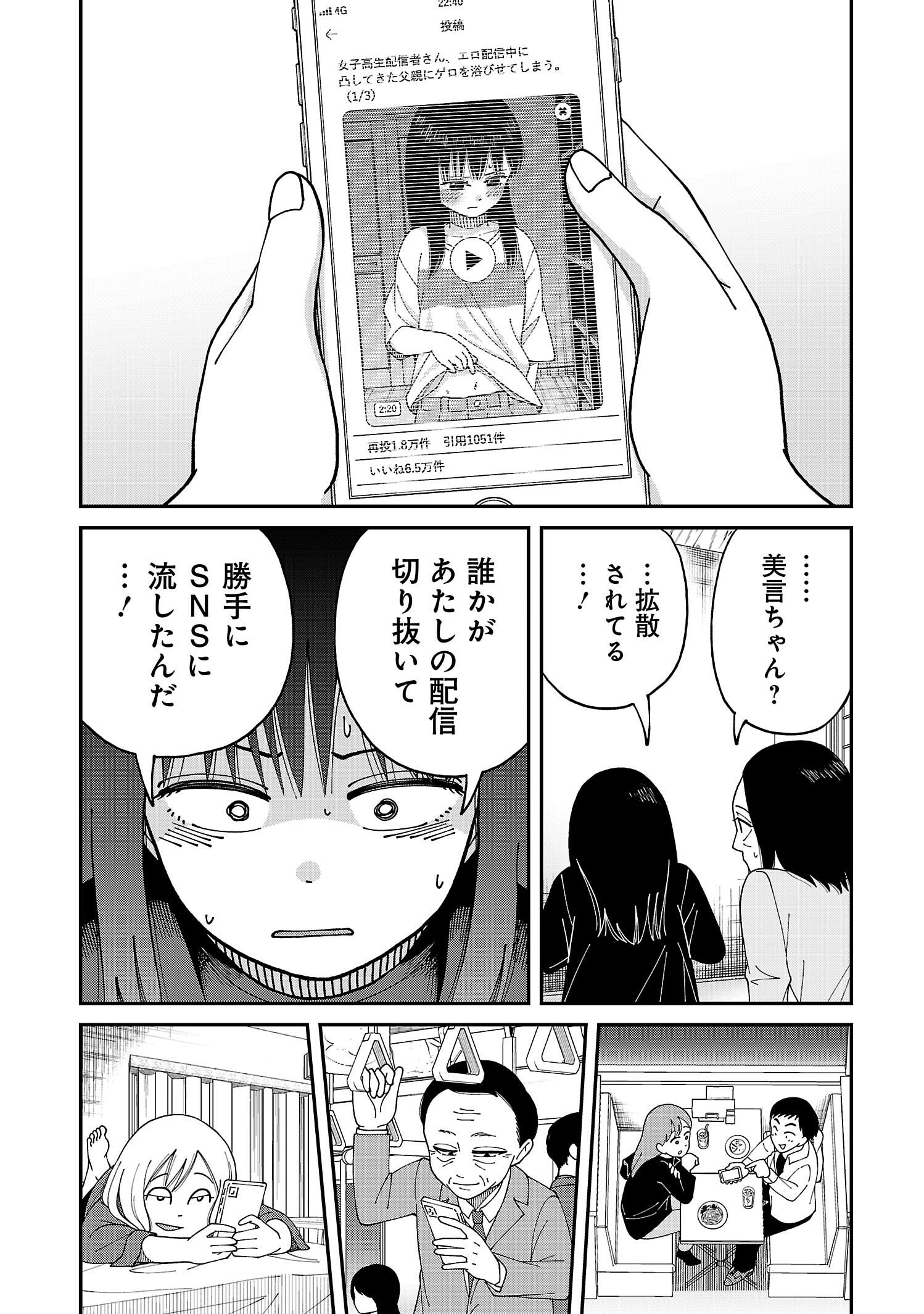 ファミリー・ショー