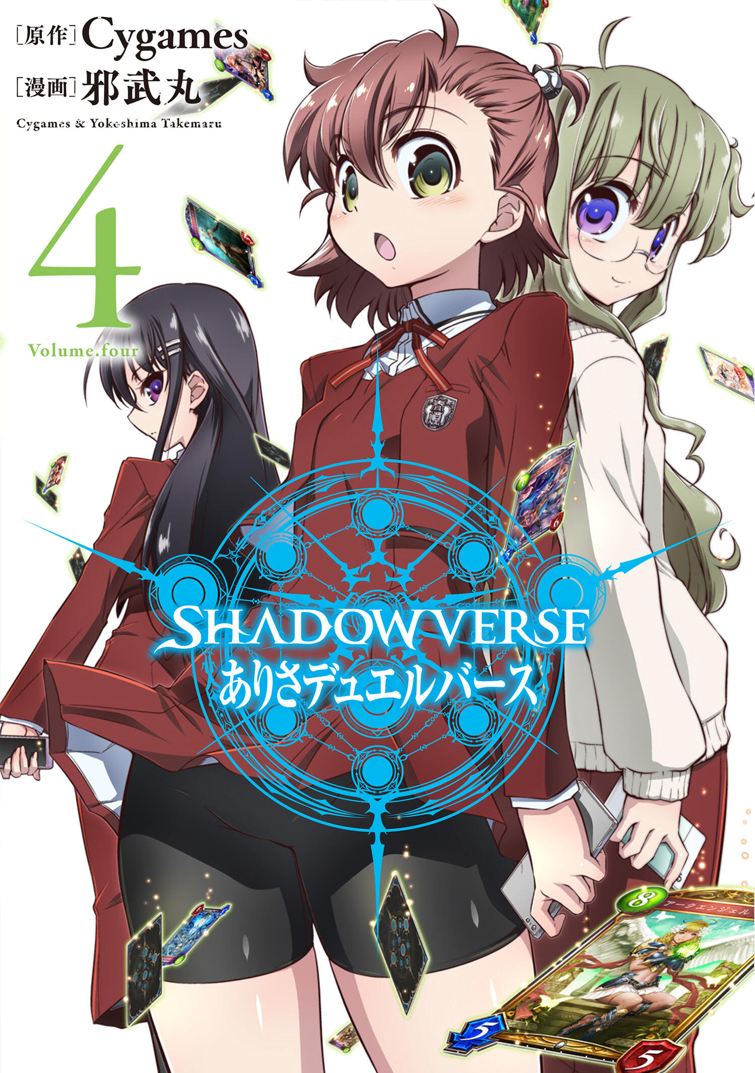 ＳＨＡＤＯＷＶＥＲＳＥ ありさデュエルバース