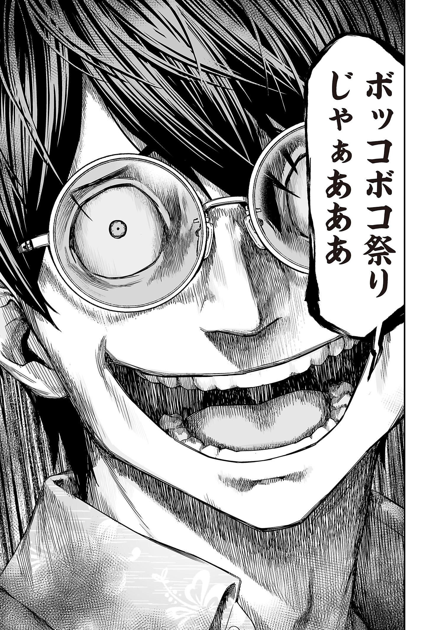 TSUYOSHI 誰も勝てない、アイツには