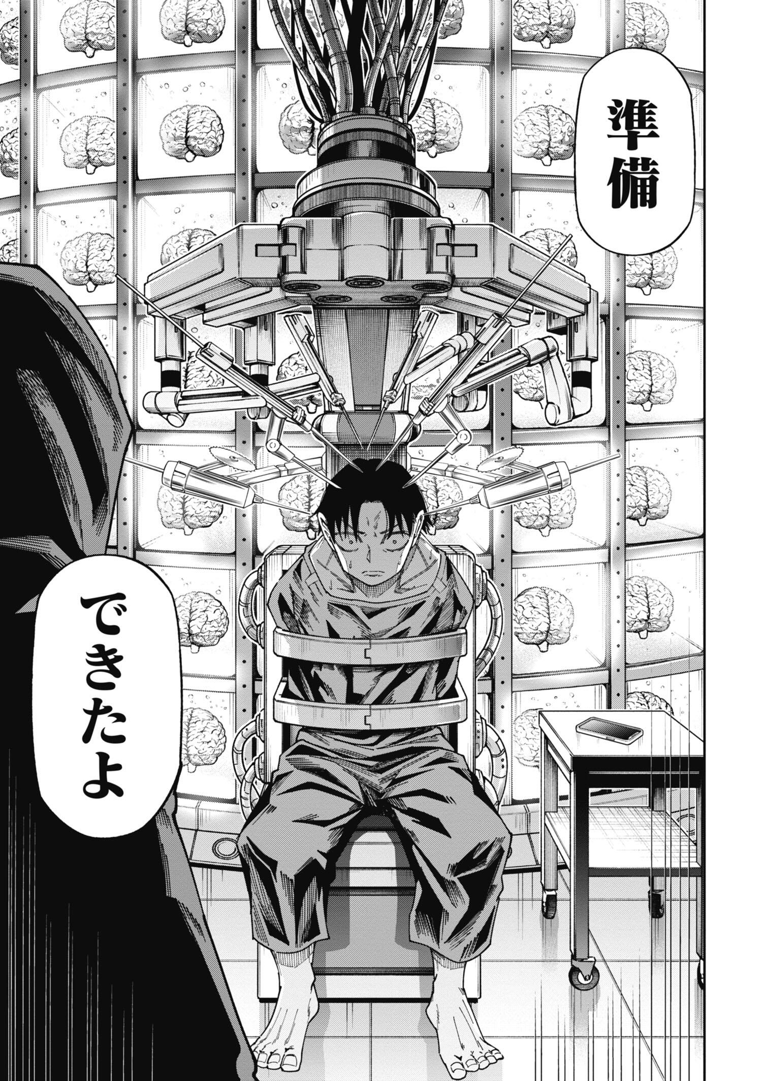 都市伝説が殺ってくる