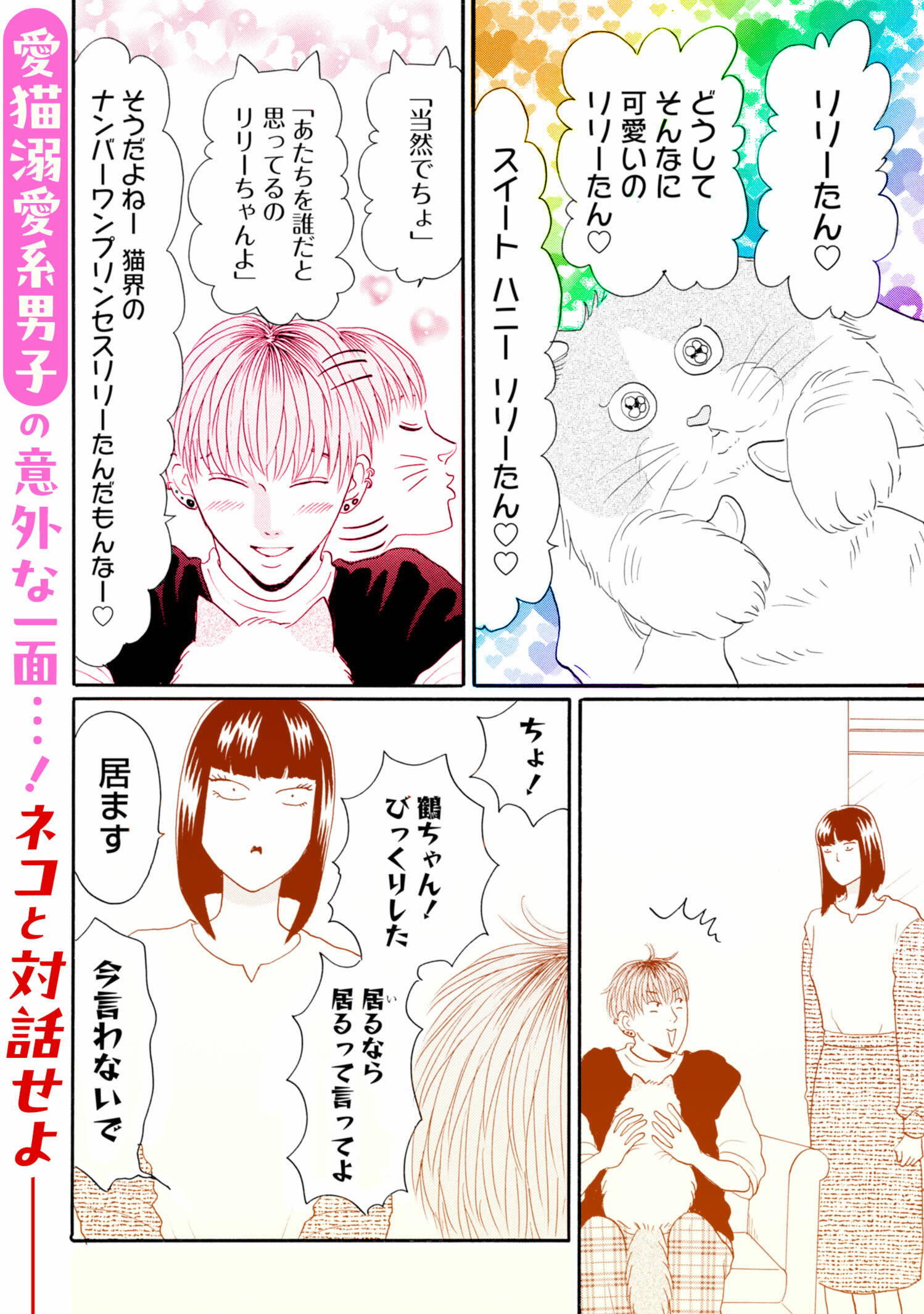 鶴子はまだ四十五だから！