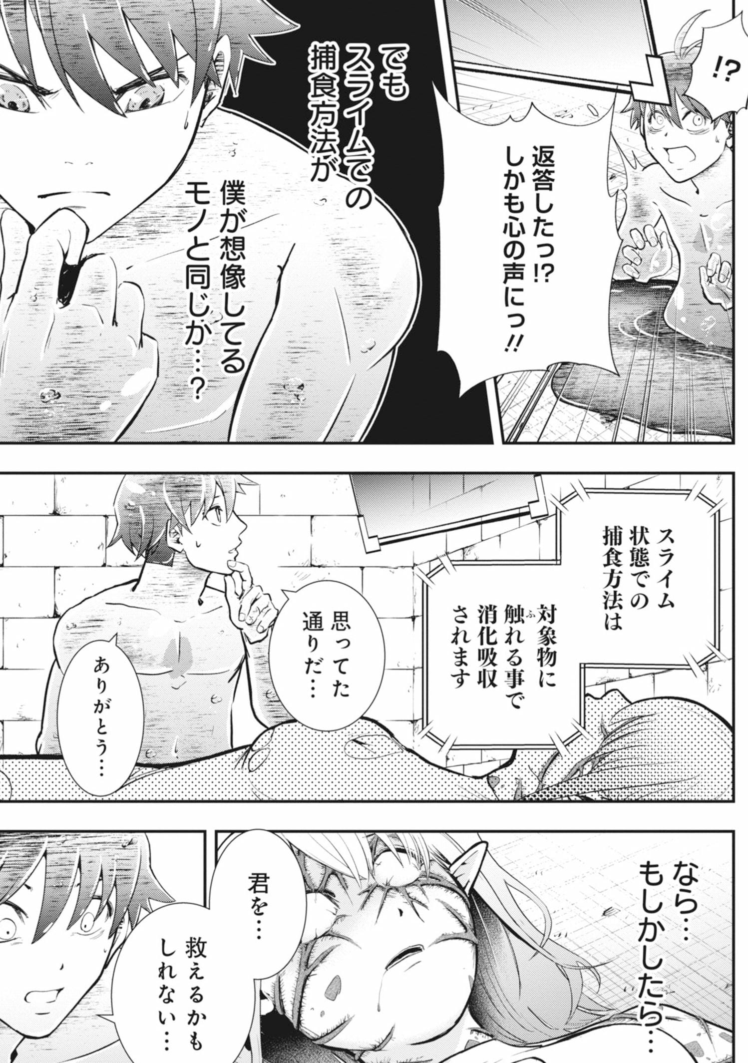 異世界魔喰〜王国に捨てられた魔物喰らいの叛逆譚〜