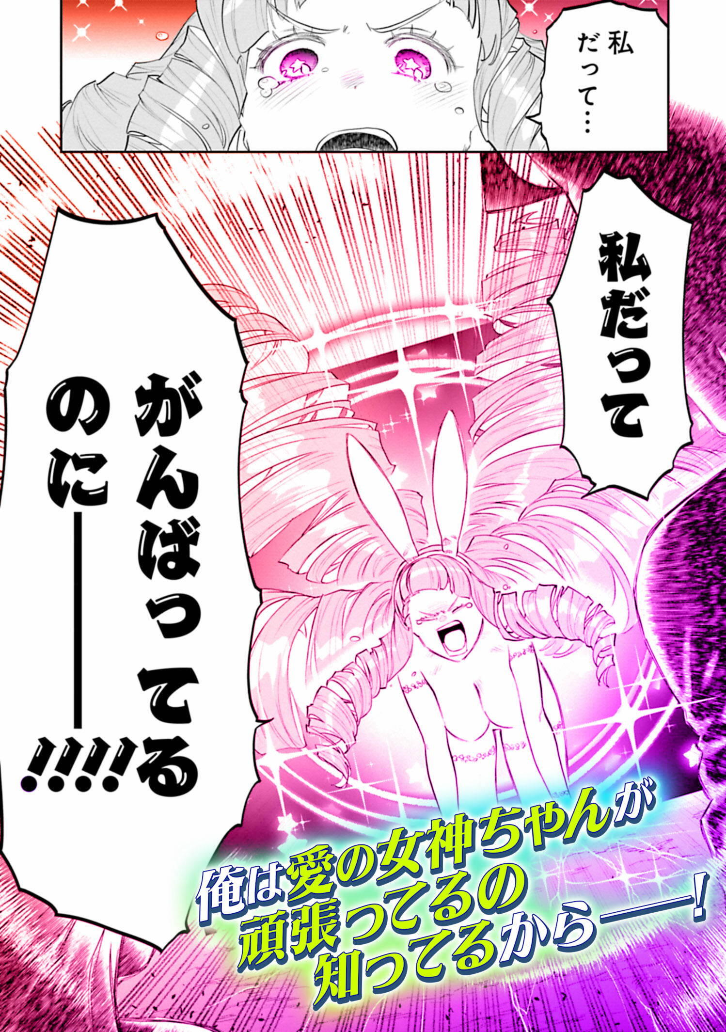 異世界美少女受肉おじさんと