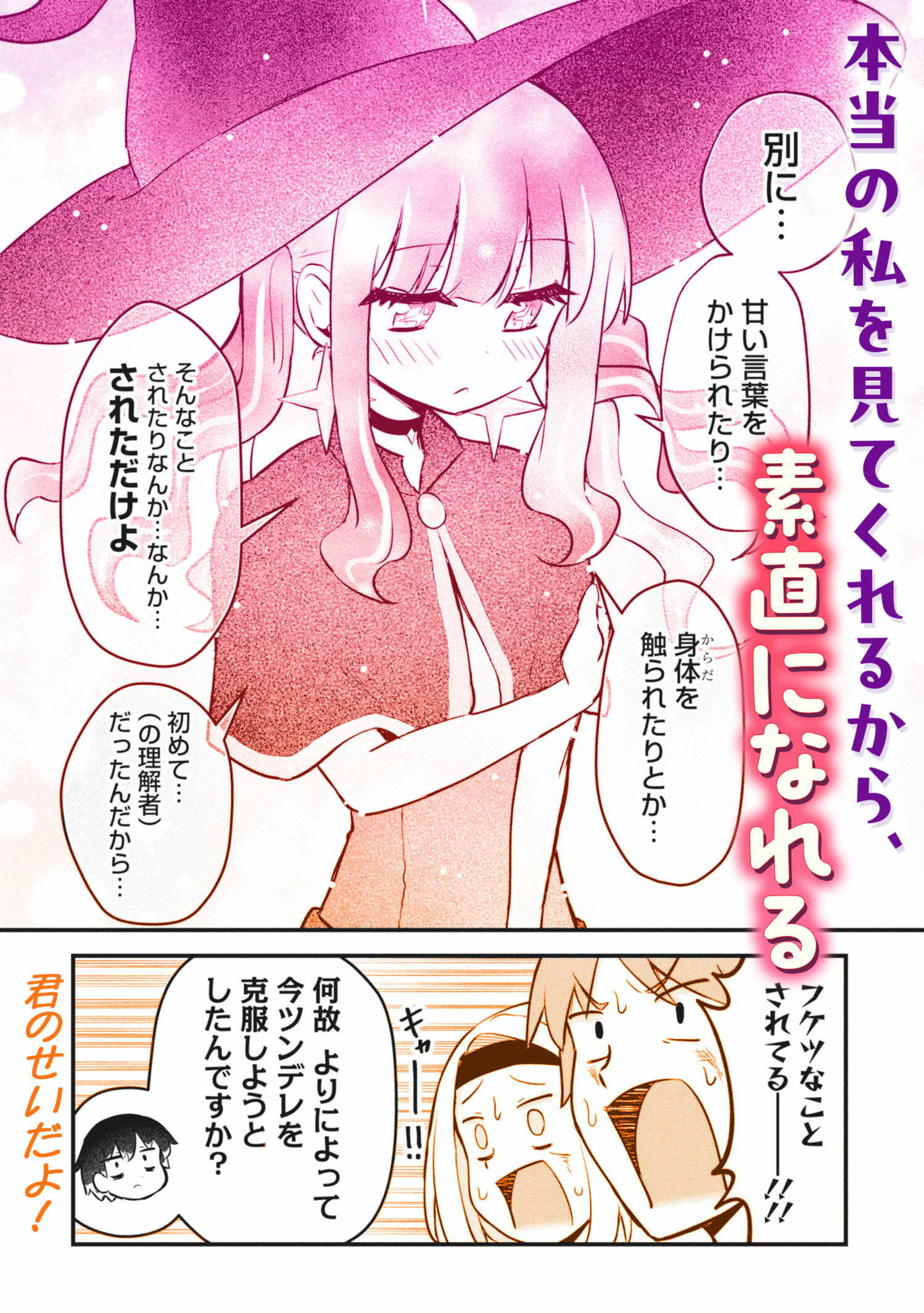 ホメちょろ無双〜こじらせ最強女達をホメただけで最強PTに〜