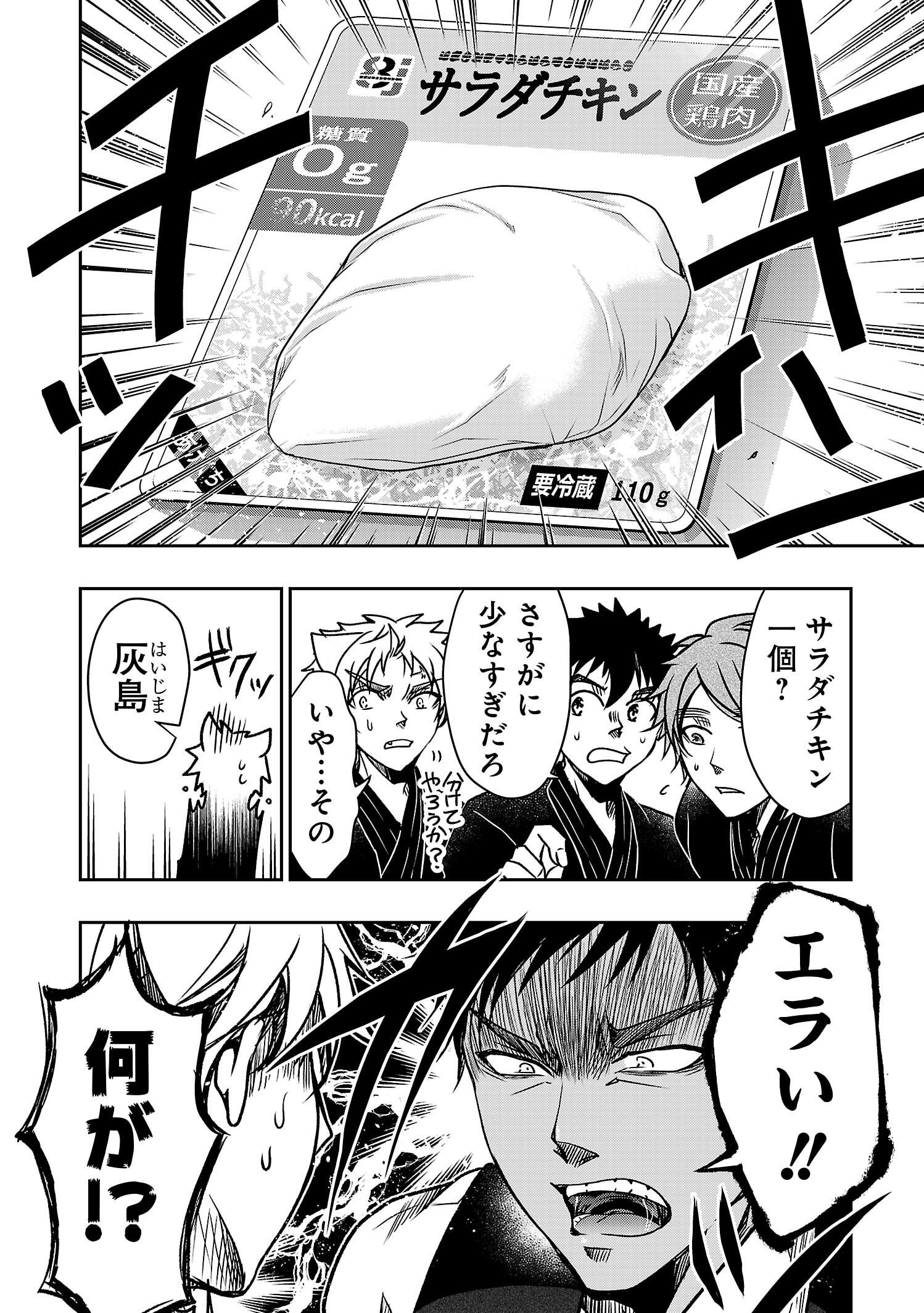 剣に焦ぐ