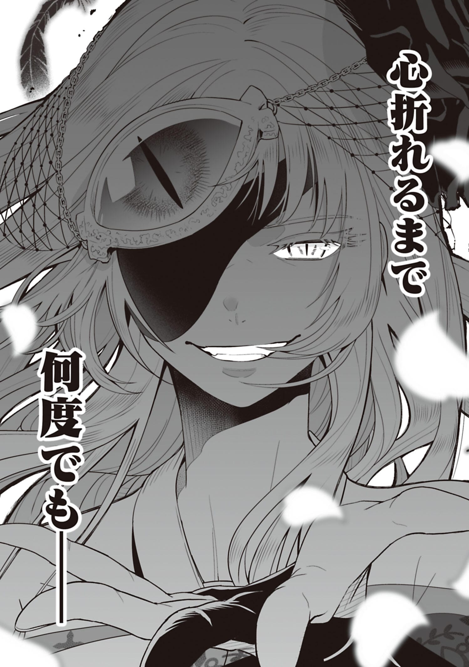 ロストエンド