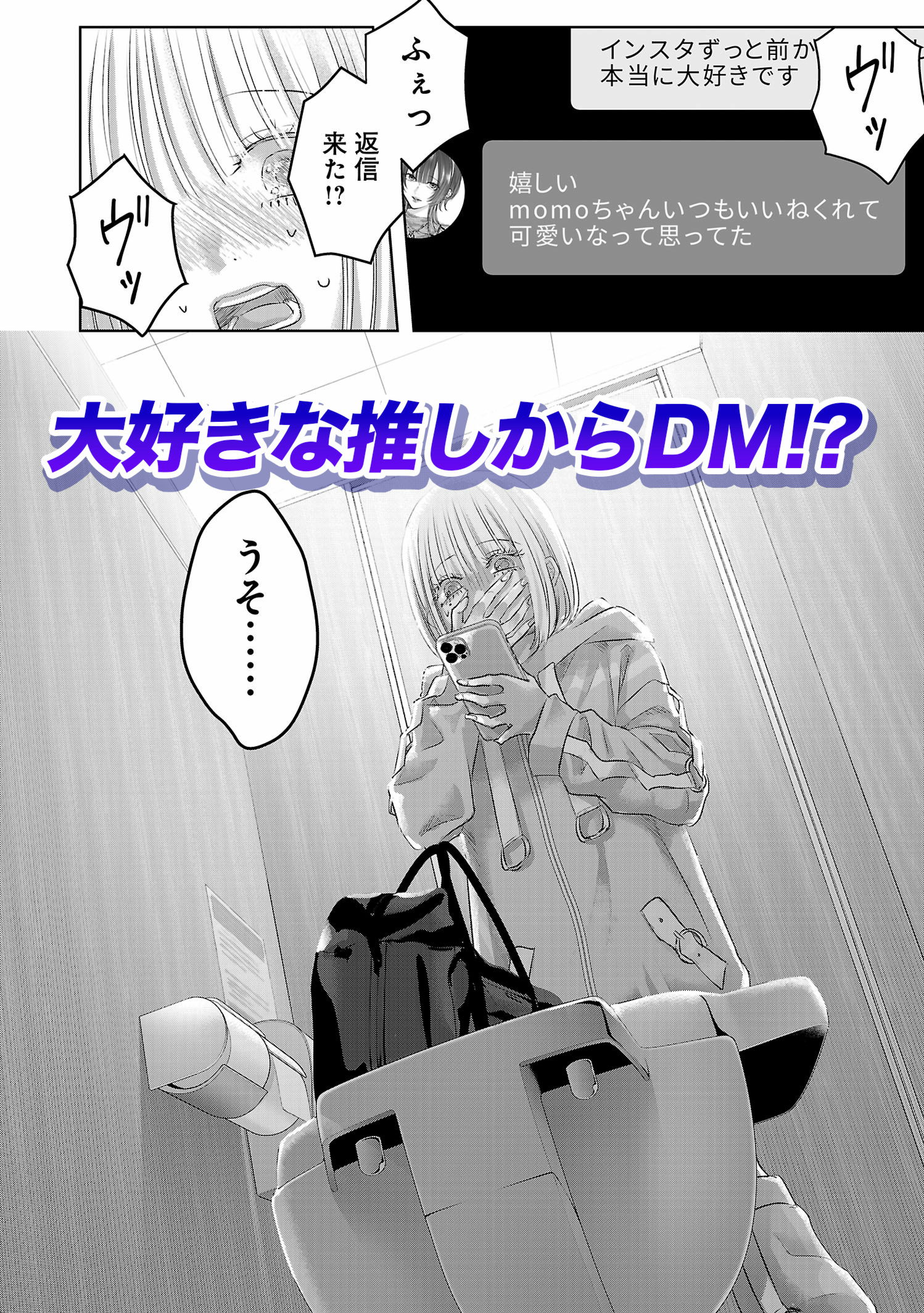 パーフェクトグリッター
