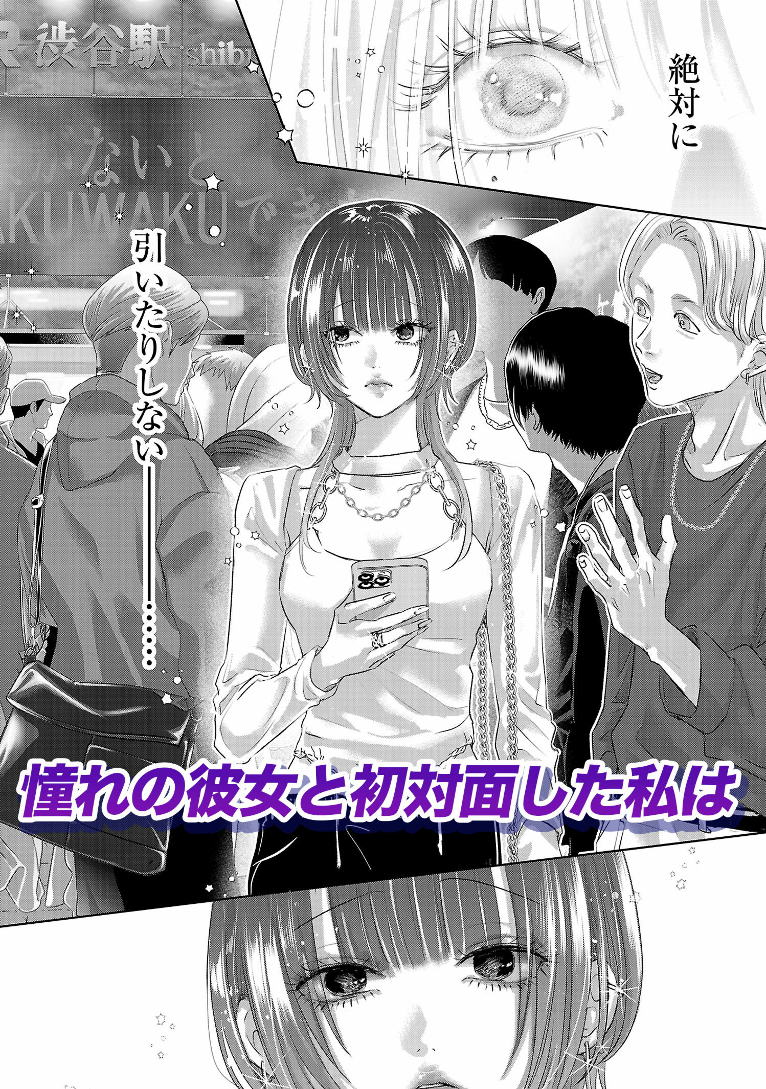 パーフェクトグリッター