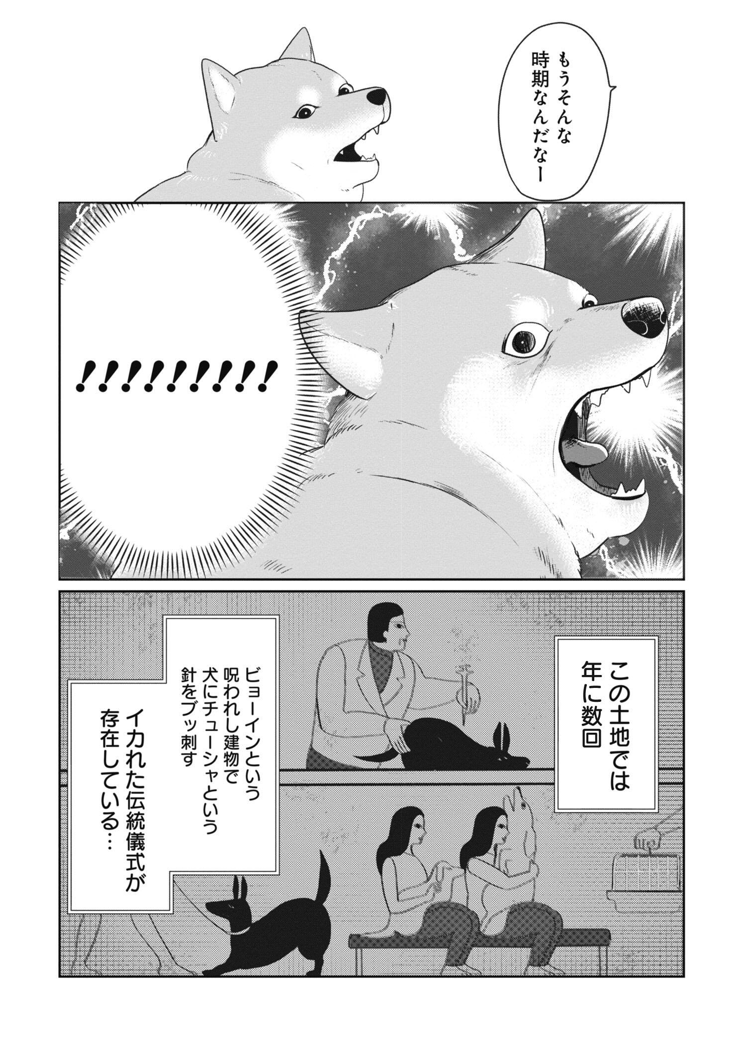ちくわ戦記～おれのカワイイで地球侵略～