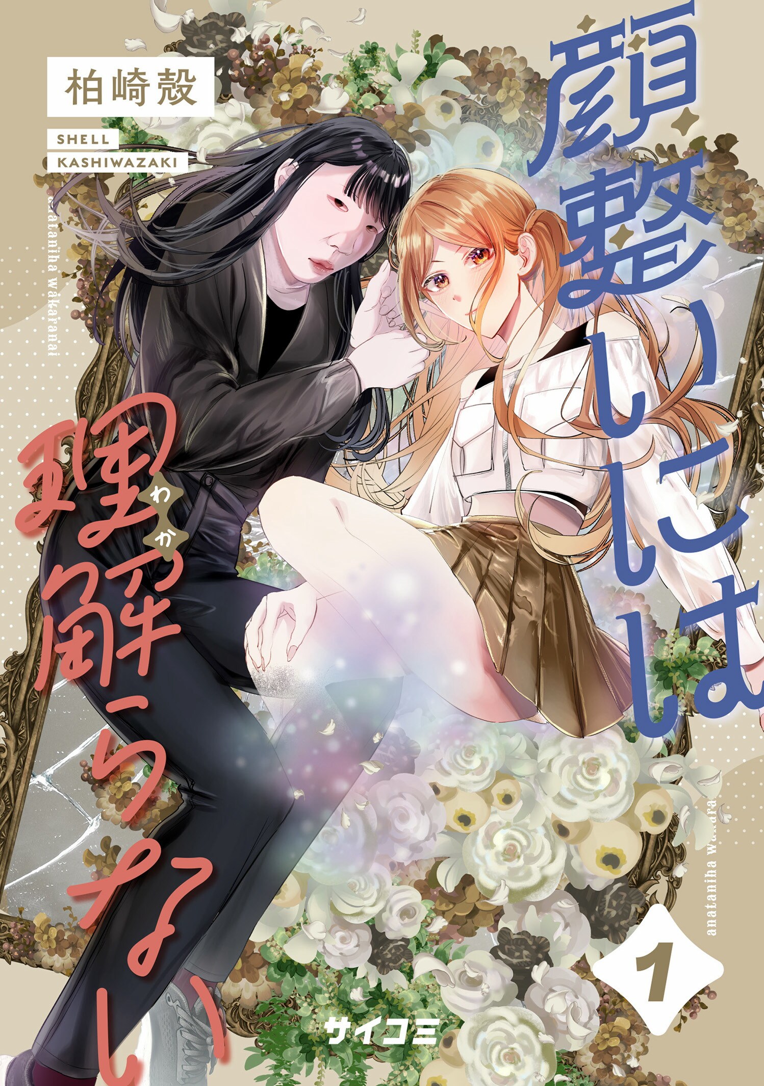 第１巻