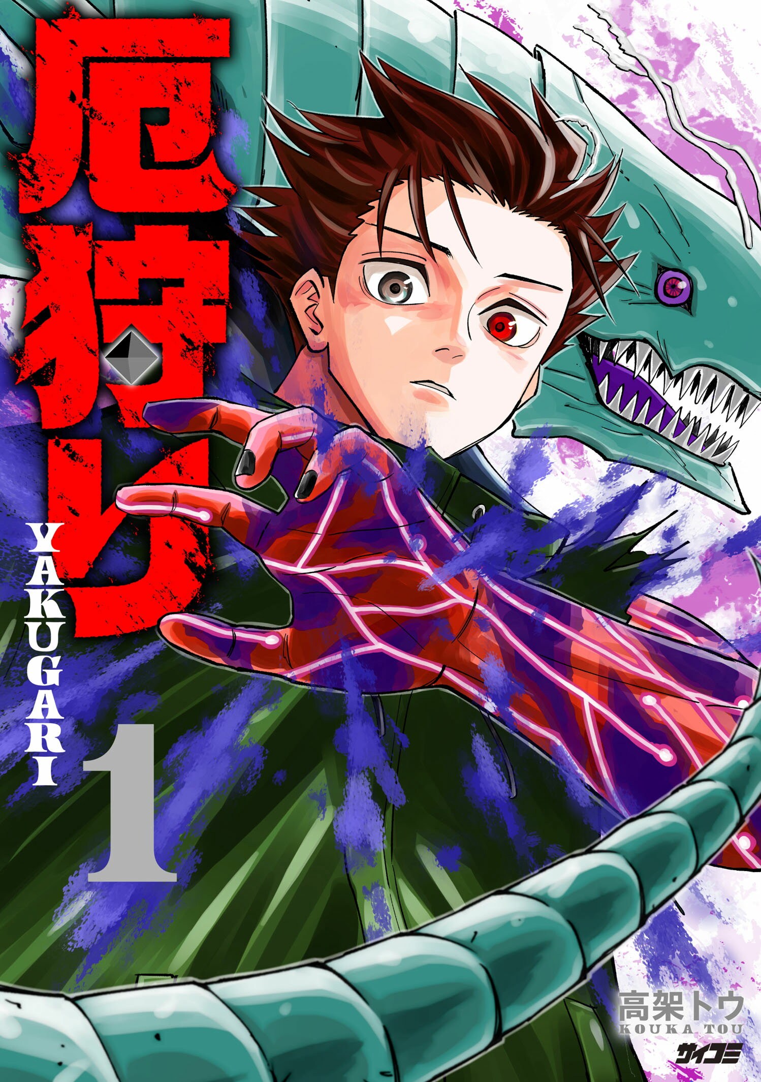 第１巻