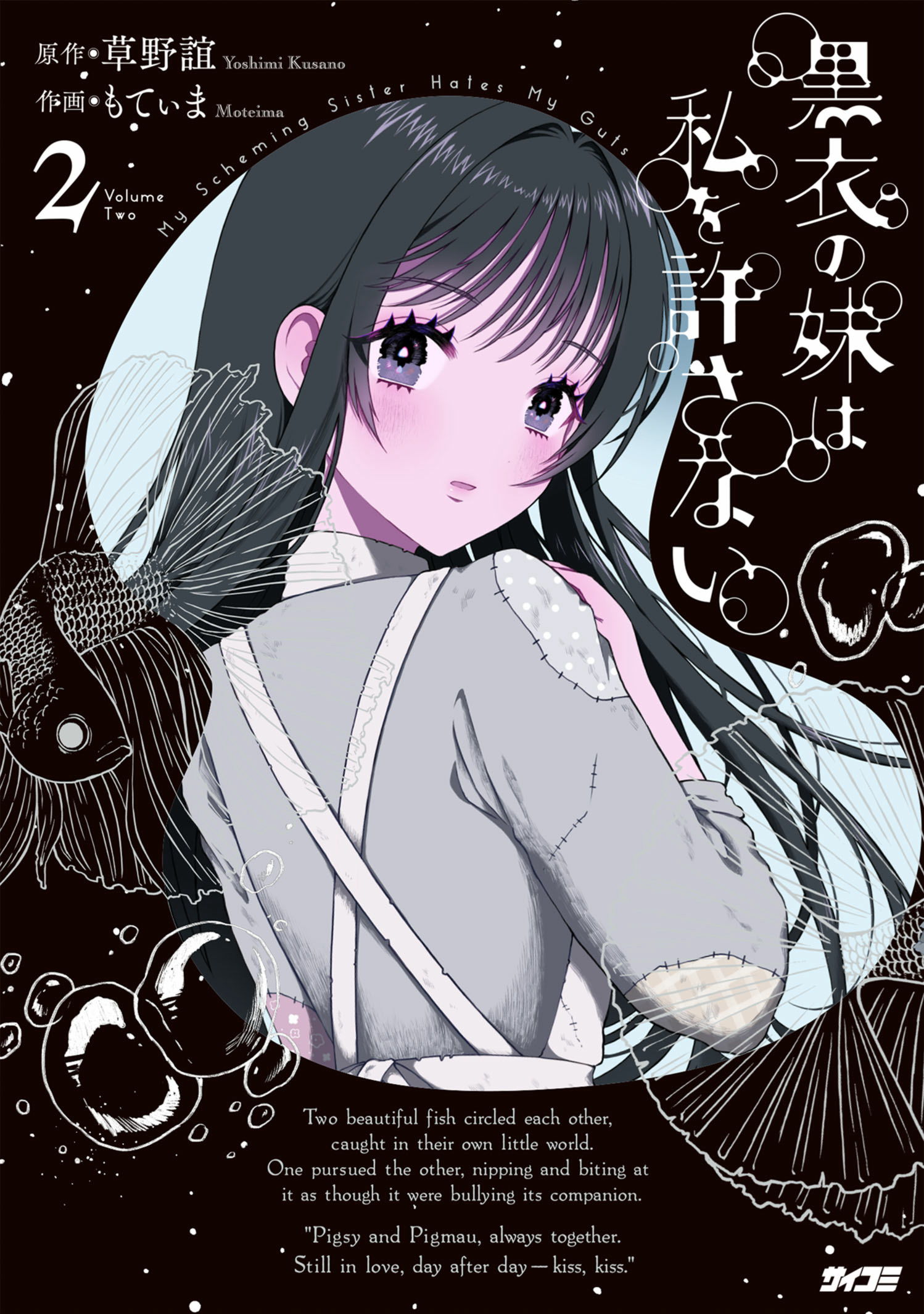 第２巻