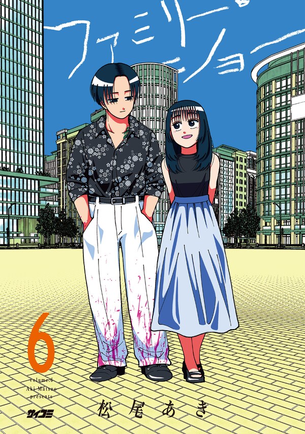 ファミリー・ショー