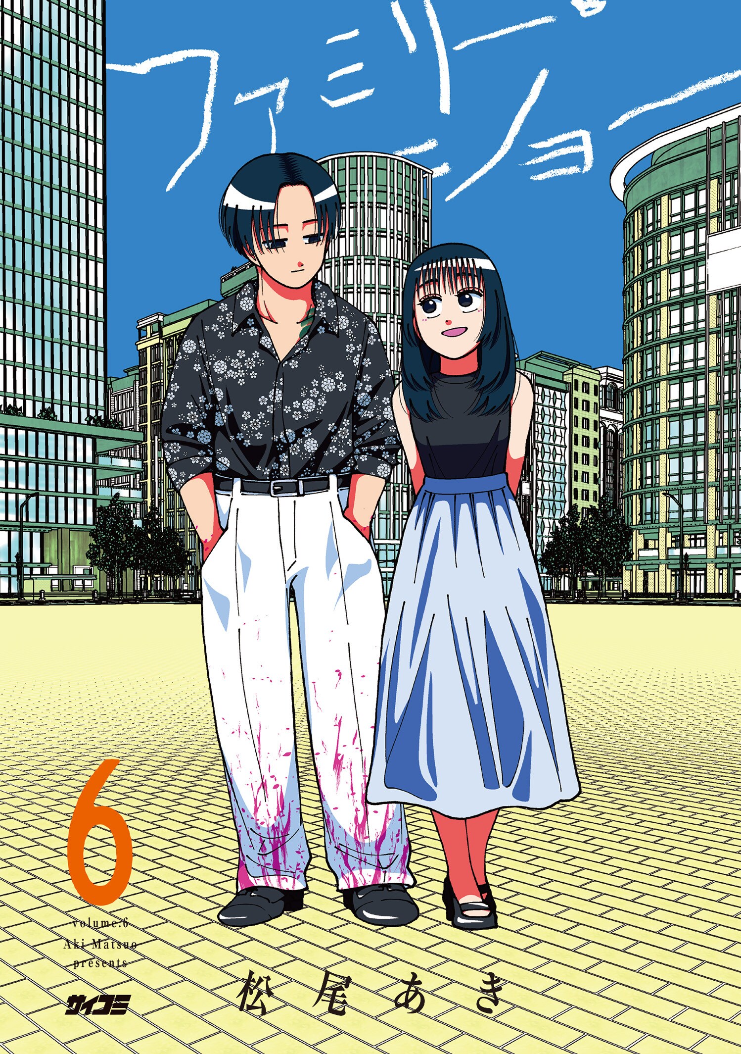 ファミリー・ショー