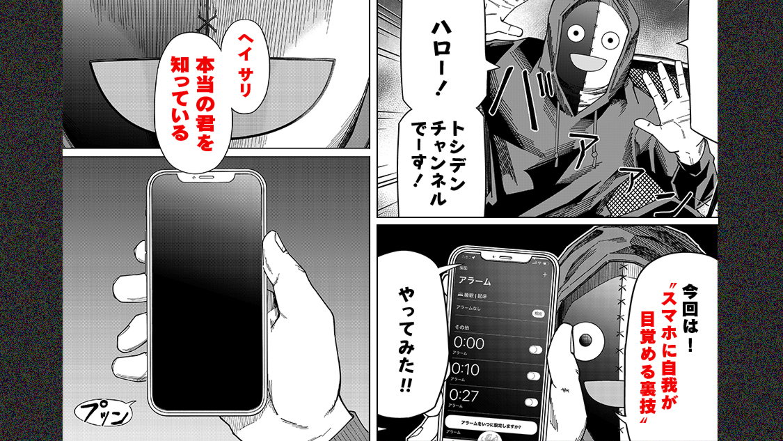 コヤッキイー 最新 都市伝説