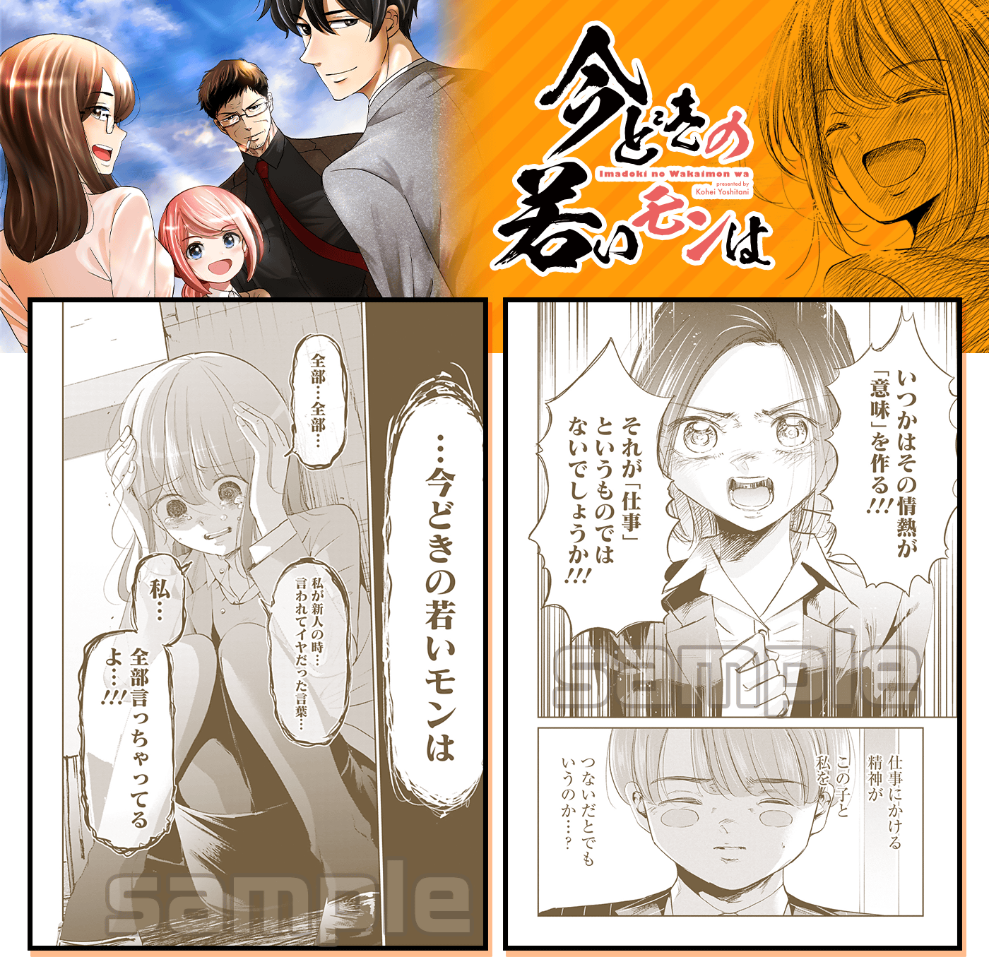 毎月更新！9月のピックアップ作品 | サイコミ