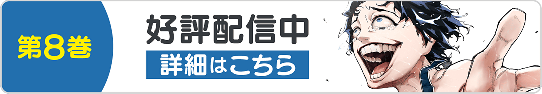 0130クレラン8巻バナー