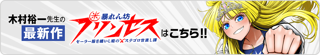 異世界カウント→暴プリ