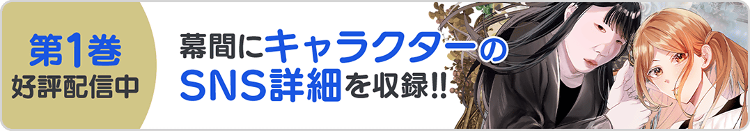 0829顔整い1巻バナー