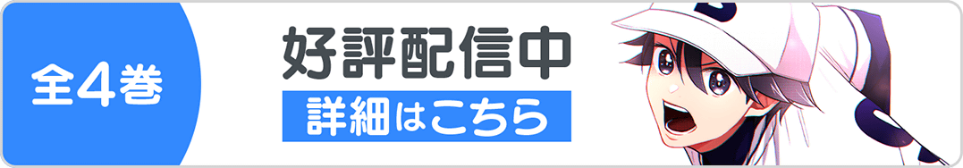 0829SHOWTIME4巻