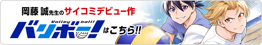 ロストエンド→バリボー　相互バナー