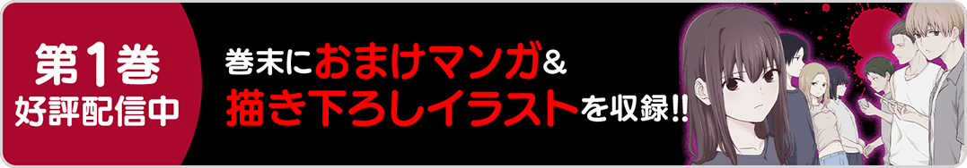 0829ハピネス1巻バナー