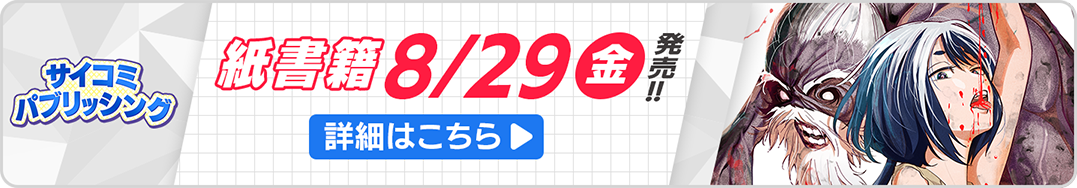 ロストエンド2巻発売