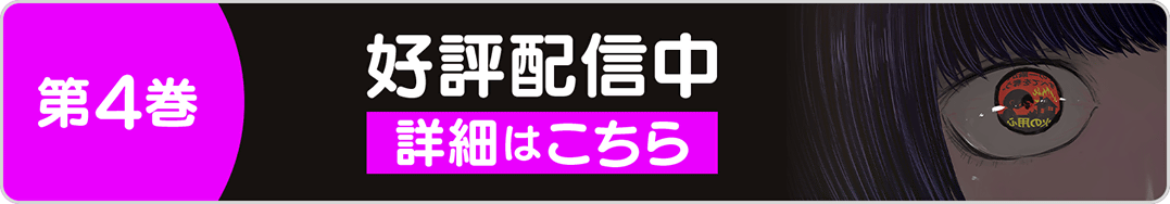 0227ハピネス4巻バナー