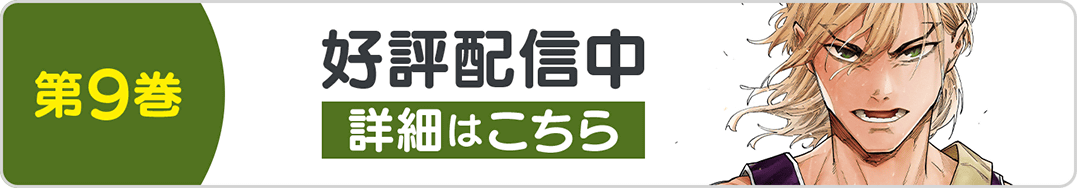 0529クレラン9巻バナー